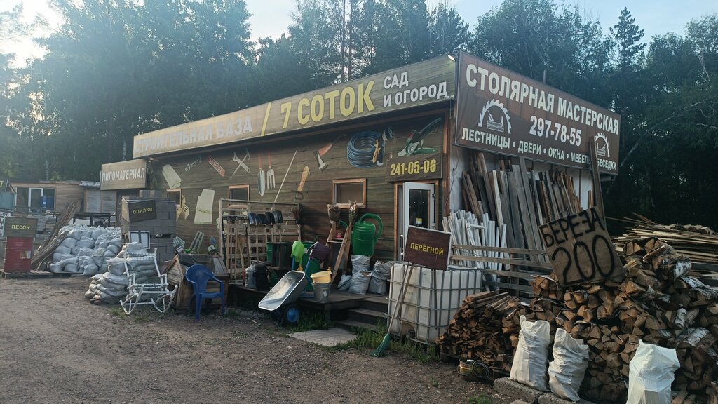 Hardware store 7 Соток, Krasnoyarsk Krai, photo