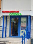 Маникюрный кабинет (Seligerskaya Street, 12к2), estudio de manicura