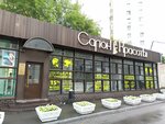 Салон красоты (Spartakovskaya Street, 18с1), beauty salon