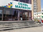 Marafon (Lizy Chaykinoy Street, 71А) poyabzal do‘koni