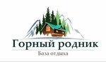 Горный родник
