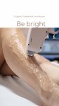 Be Bright (Кадетская линия, 27/5), эпиляция в Санкт‑Петербурге