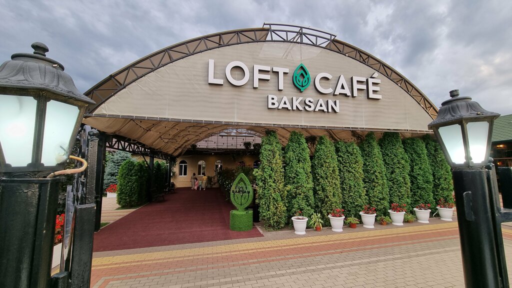 مقهى Loft Baksan Cafe ، ، صورة