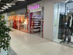 Evrika (Verkhnyaya Embankment, 10), lingerie and swimwear shop