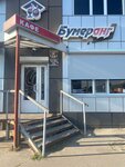 Бумеранг (selo Zabrody, Zabrodenskaya ulitsa, 2Б), cafe