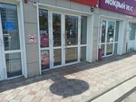 Mts (9 Maya Street, 12) ، متجر للهواتف المحمولة