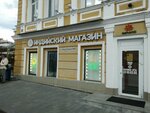 Ashanti (Bol'shaya Pokrovskaya Street, 49), grocery