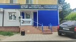 Профэксперт (Молодёжная ул., 28), оценочная компания в Барнауле