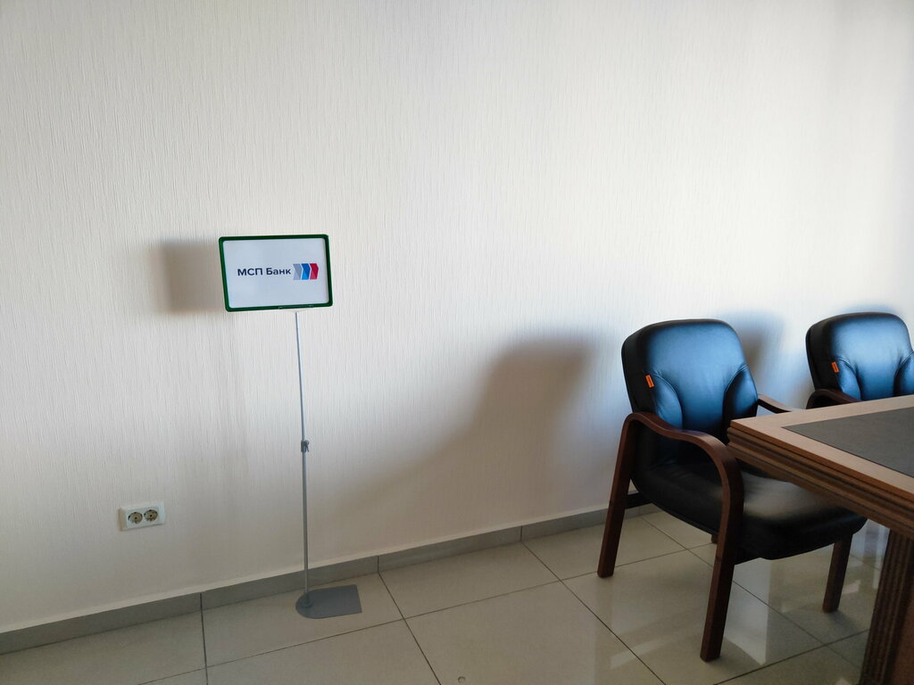 Bank МСП банк, Essentuky, photo