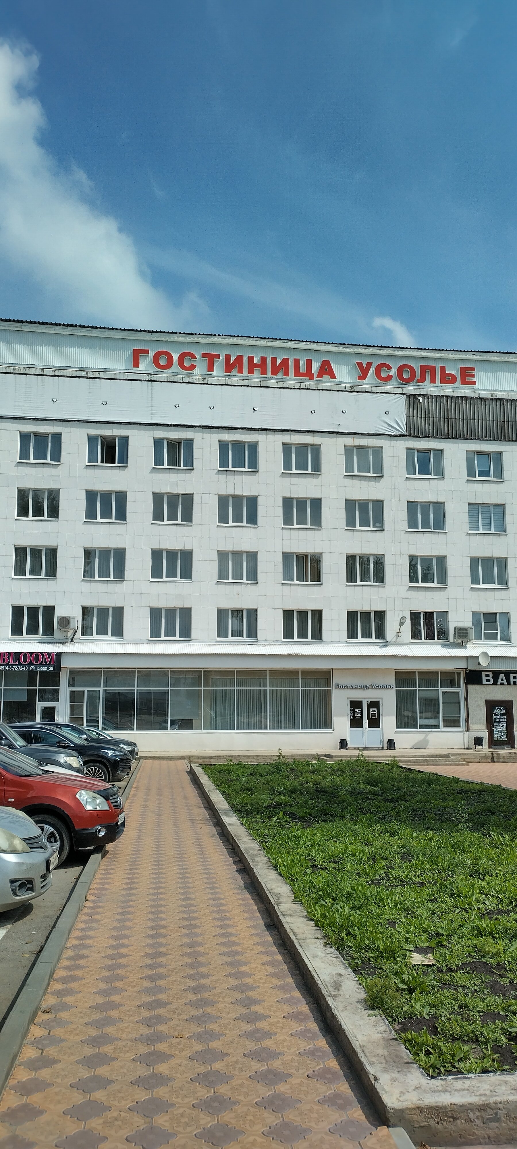 Фото отеля 3