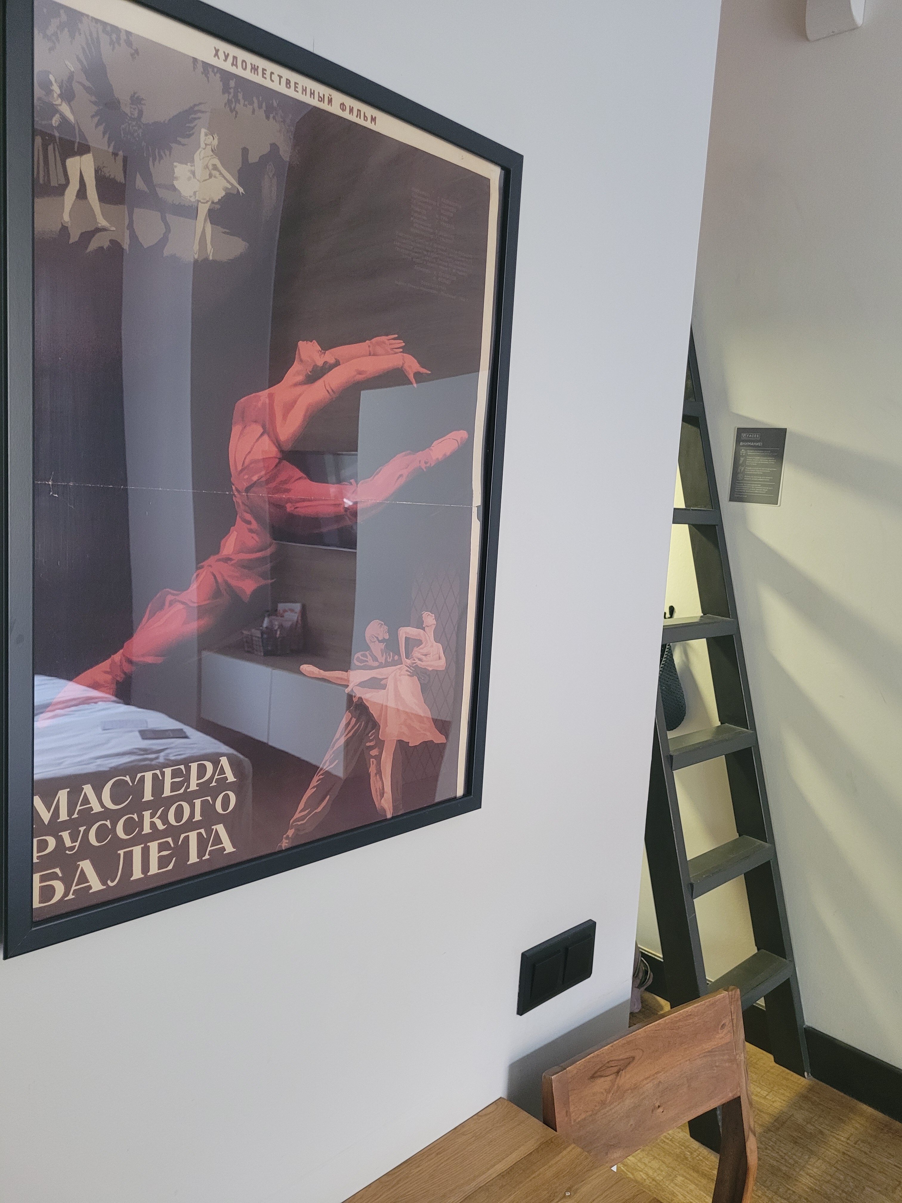 Фото The Faces Petrogradskaya