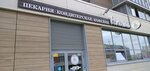 Ромбуле (250 letiya Chelyabinsk Street, 48), confitería