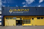 Domkrat (Sirenevaya ulitsa, 27), car service, auto repair