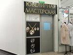 Yuvelirnaya masterskaya Fortuna (Pobedy Avenue, 50Б), jewelry workshop
