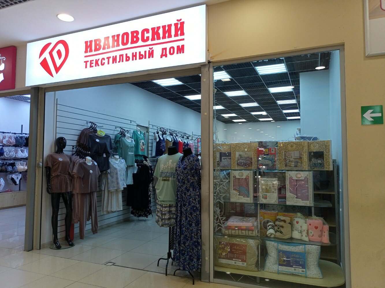 Ивановский Текстиль, магазин постельных принадлежностей, Вышневолоцкая ул., 25, 