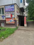 Ремонт одежды (ulitsa 50 let VLKSM, 26), repair of clothes