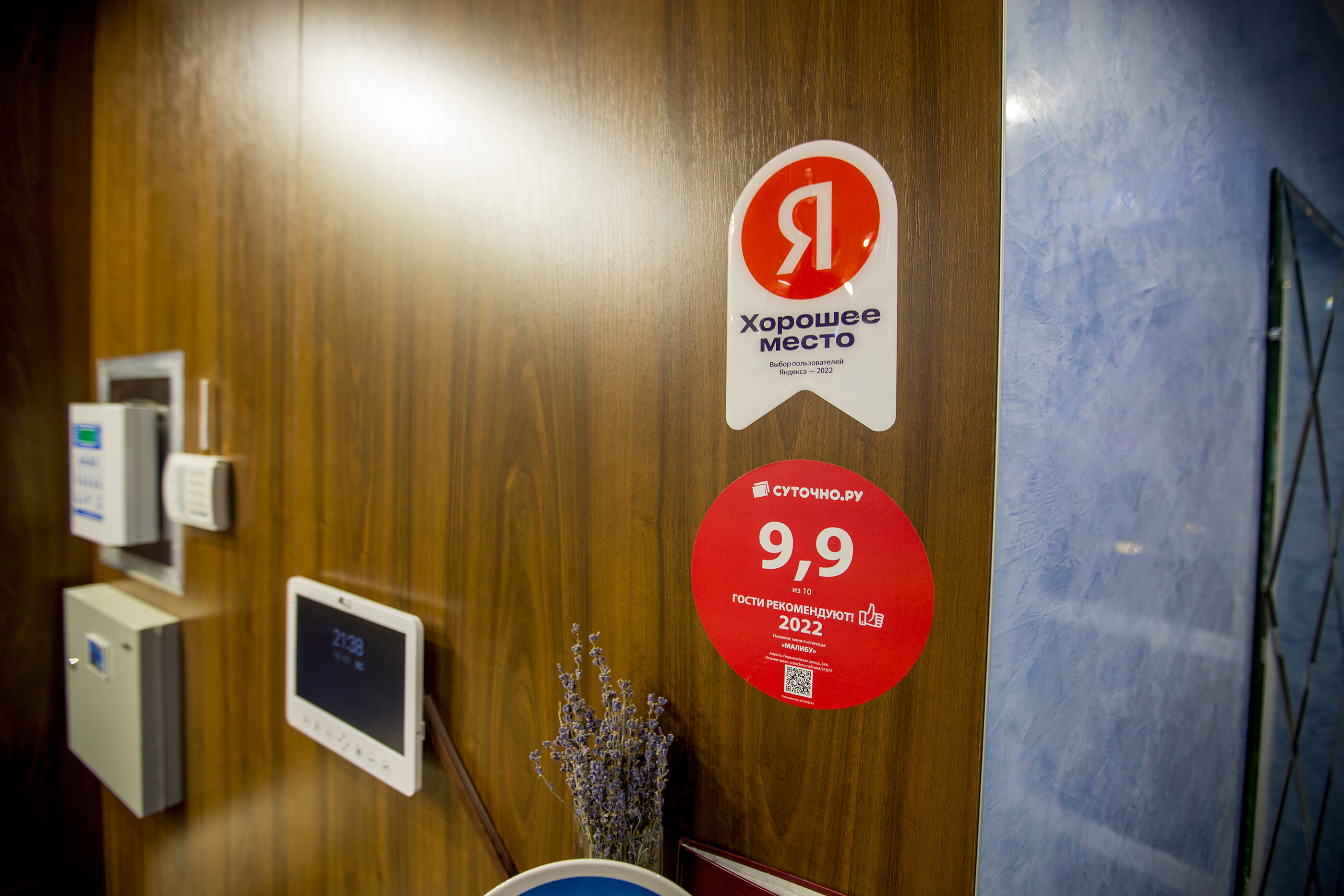 Фото отеля 2