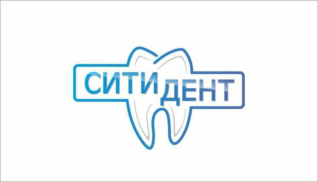 Ситидент
