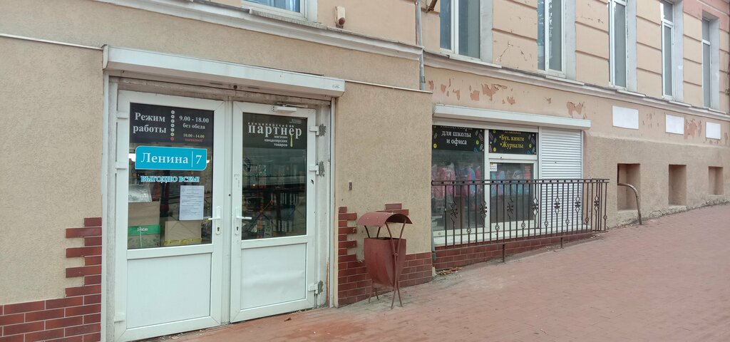 Bookstore Партнер, Chernyahovsk, photo