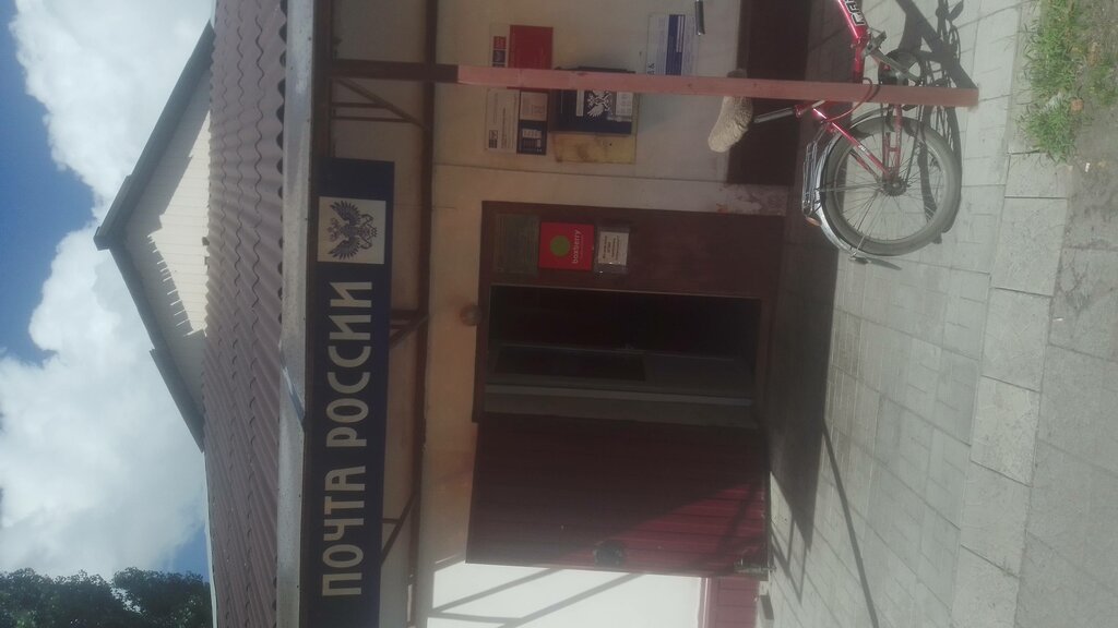 Post office Otdeleniye pochtovoy svyazi Gukovo 347880, Gukovo, photo