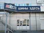 Roni (40 Let Pobedy Street, 88Б), neumáticos y llantas