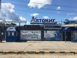 Automig (ulitsa Baumana, 1АК17), auto parts and auto goods store