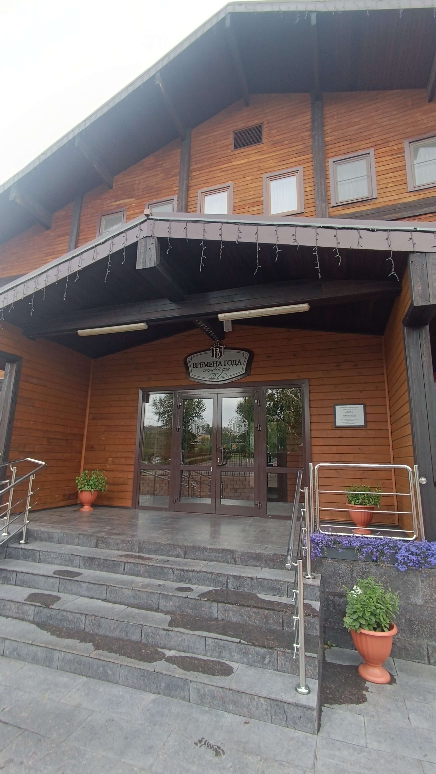 Фото Времена года