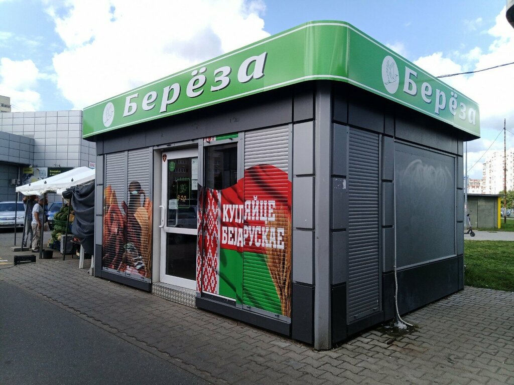 Butcher shop Магазин Берёза, Kaliningrad, photo