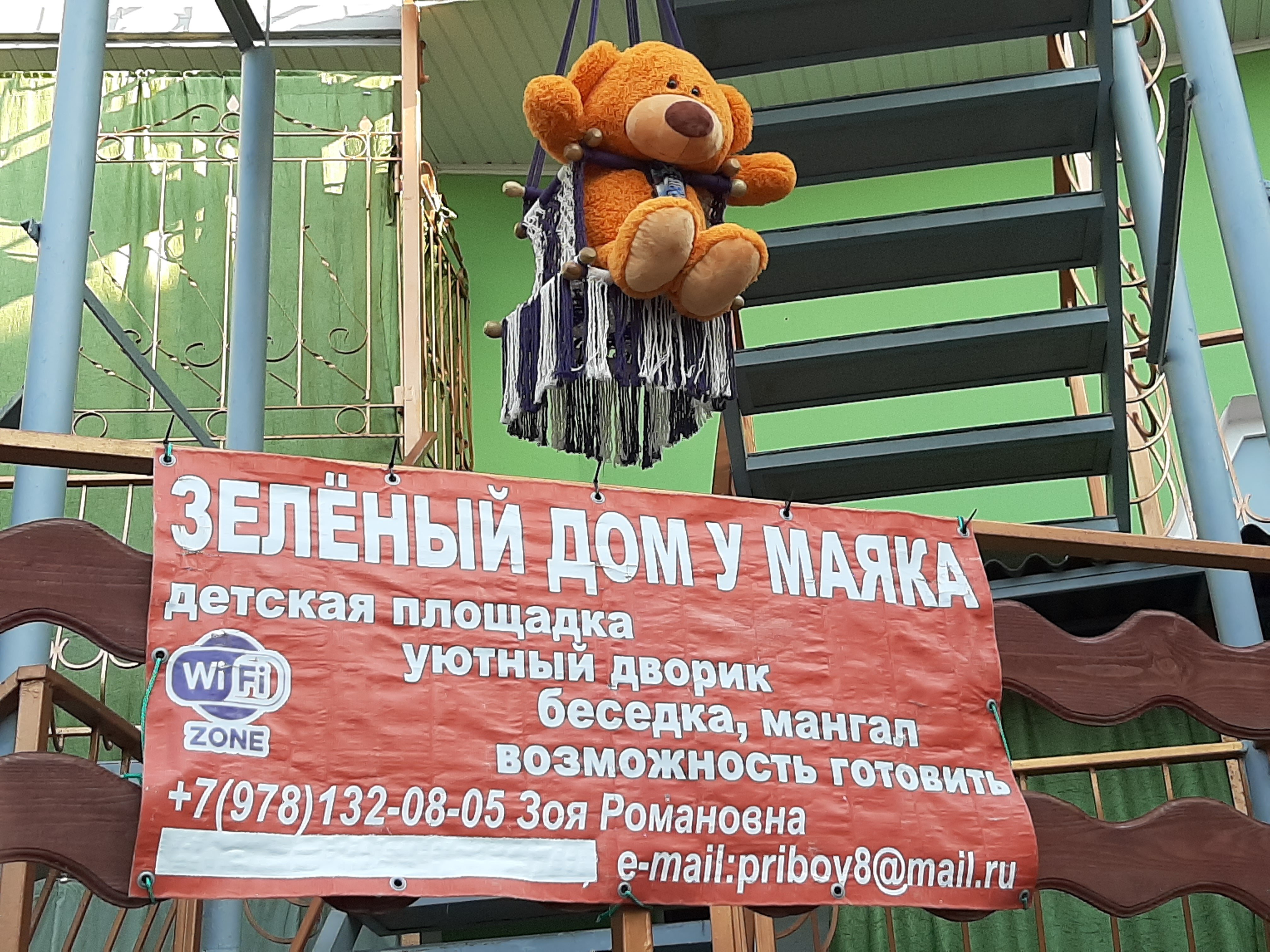 Фото Зеленый дом у маяка