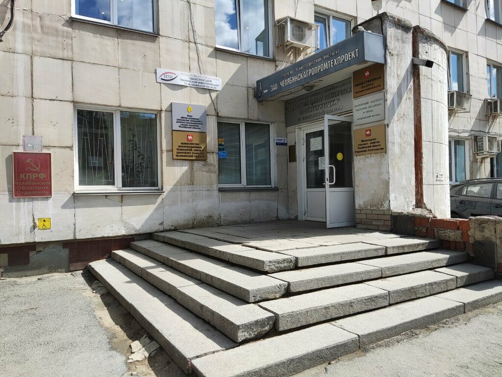 Partido político Челябинское областное отделение КПРФ, , foto