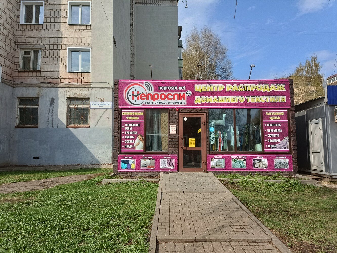 Непроспи ул карла маркса 39 ульяновск фото Panorama: RemontON, phone repair, Russia, Ulyanovsk, Karla Marksa Street, 39 Y