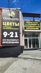 OptRoz96 (Blyukhera Street, 49), güllərin və buketlərin çatdırılması