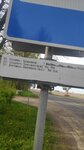 Balnica (Bresckaja voblasć, Baranavicki District, vioska Novaja Mysh, Navagrudskaja vulica), parada de transporte público