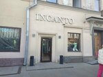 Incanto (Тверская улица, 19), ішкі киім және шомылу киім дүкені  Мәскеуде