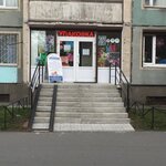Upakovka 812 (Svetlanovskiy Avenue, 46к1) ، مواد تعبئة وتغليف