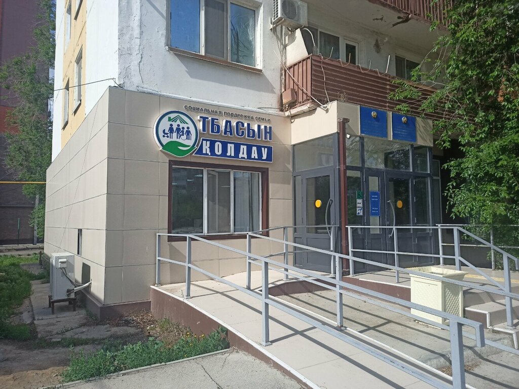 Employment center Atyrau City Department of Employment, Social Programs and Civil Registration, Atyrau, photo