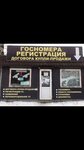 Автопомощь59.рф (Березниковская ул., 67), переоборудование транспортных средств в Березниках