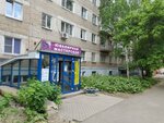 Yuvelirnaya masterskaya Ametist (ulitsa Truda, 19), tienda de joyería