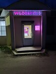 Wildberries (Торопецкий тракт, 2Е), пункт выдачи во Ржеве