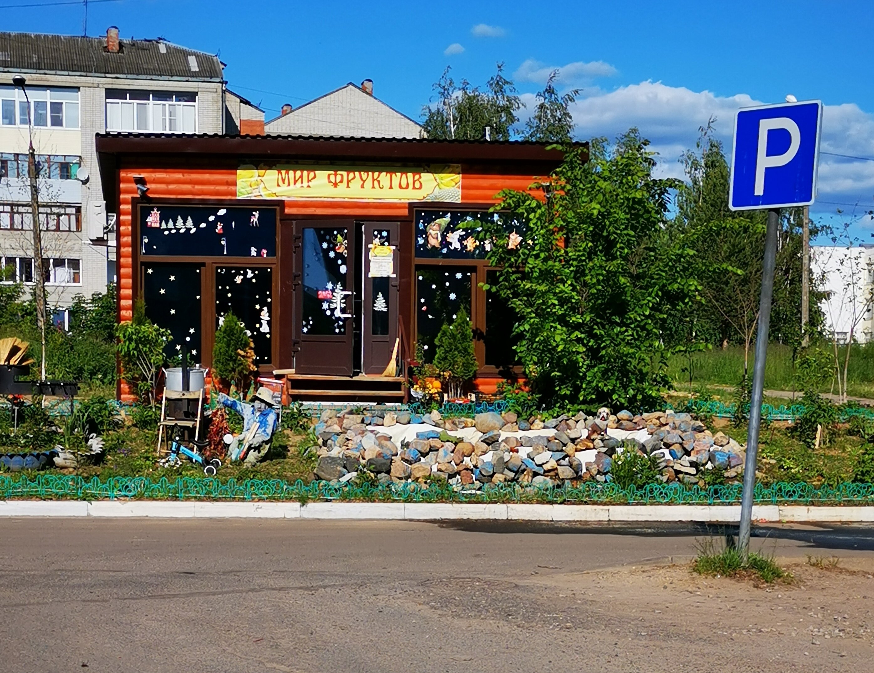 Ул фруктовая - фото сборник