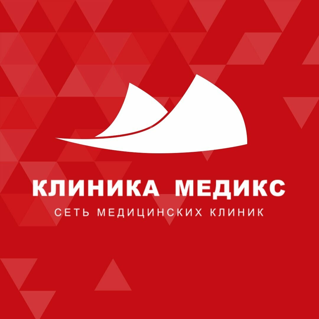 Медикс