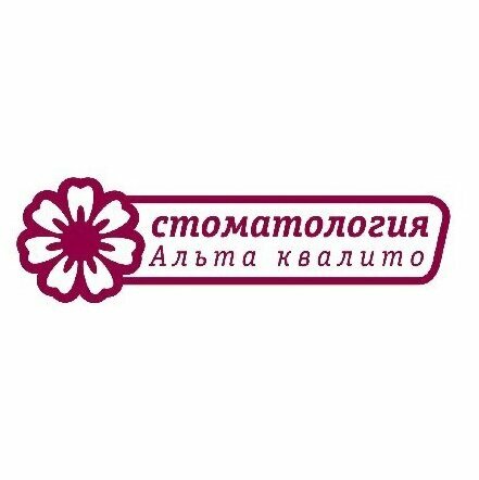 Альта квалито