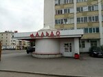 Альдо (Революционная ул., 54), магазин продуктов в Уфе