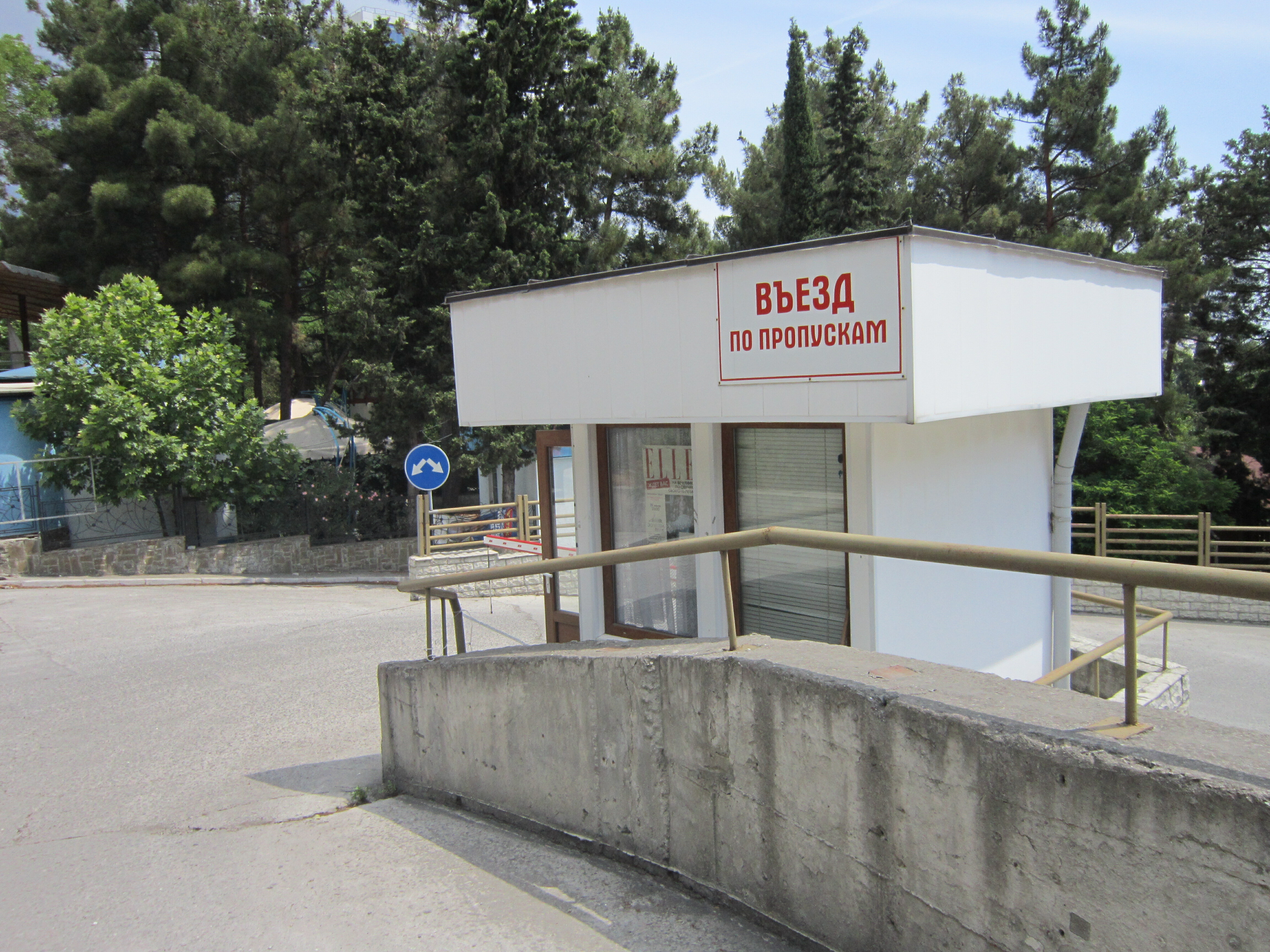 Фото Таврида