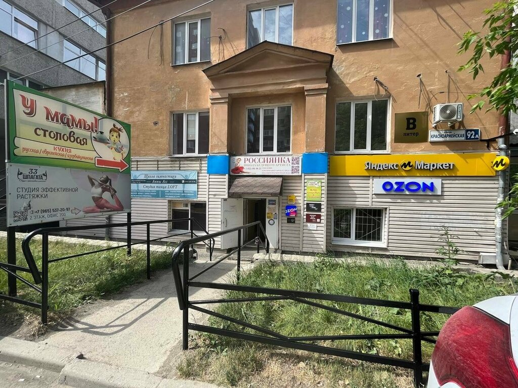 Мама родонитовая ул 18б екатеринбург фото
