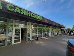 Столичный гардероб (Саянская ул., 9А, Москва), секонд-хенд в Москве