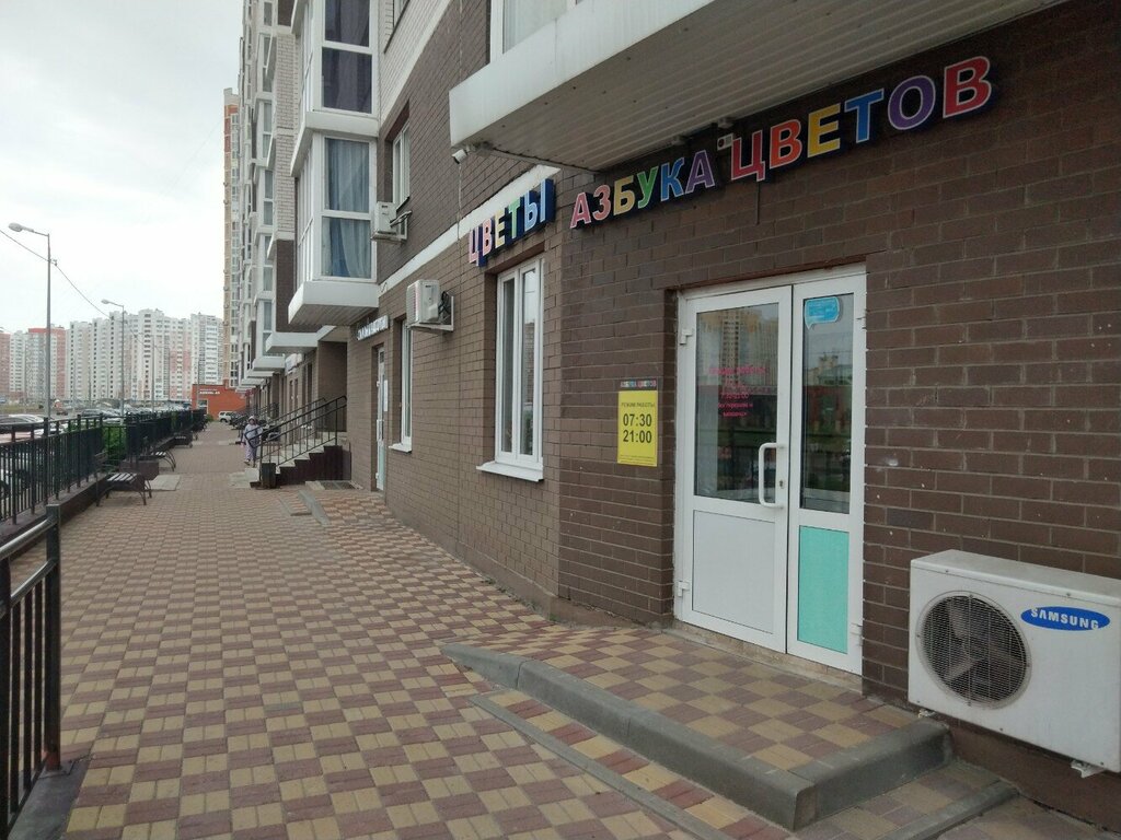 Доставка цветов и букетов Цветторг, Липецк, фото
