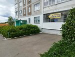 Линза (ул. Ленина, 106, Ижевск), салон оптики в Ижевске