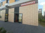 Минимаркет (ул. Лётчика Ларюшина, 4, корп. 2), магазин продуктов в Люберцах