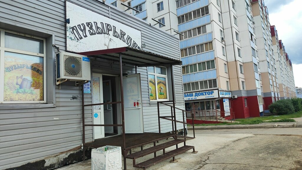 Бар Пузырьков, Барнаул, фото
